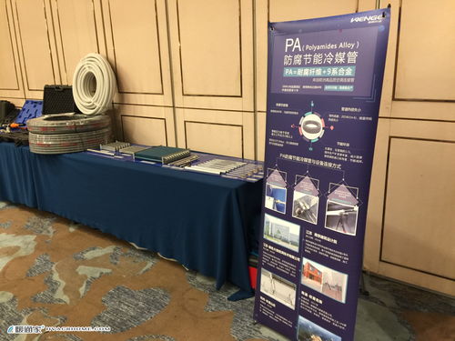 全國布局戰(zhàn)略深化 2019溫格制冷管道新材料新技術(shù)推廣會(huì)走進(jìn)江蘇